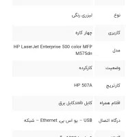 پرینتر HP چهار کاره لیزری رنگی و سیاه و سفید|پرینتر، اسکنر، کپی، فکس|بروجرد, |دیوار