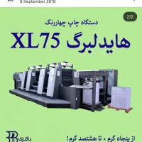 چاپ باقری سررسید تقویم کتاب کارت ویزیت بسته‌بندی|عمده‌فروشی|قم, الغدیر|دیوار