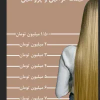 بهترین قیمت کراتین         فقط فقط تا آخر شهریور|خدمات آرایشگری و زیبایی|تهران, ابوذر|دیوار
