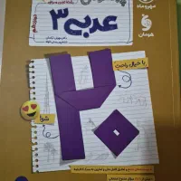 بیست پک عربی ۳