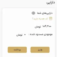 سایت طلا صد هزار هدیه|کارت هدیه و تخفیف|تهران, پردیسان|دیوار