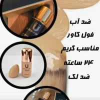 محصولات آرایشی لاکچری کوین فرانسه|آرایشی، بهداشتی، درمانی|کرج, اخترآباد|دیوار