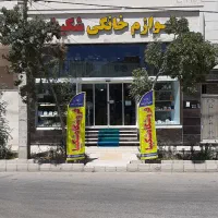 استخدام نیرو کار خانم