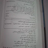 کتاب مذهبی|کتاب و مجله مذهبی|تهران, حر|دیوار
