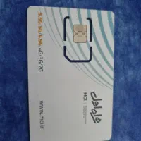 فروش سیم کارت  ۰۹۱۸بدون بدهی .