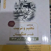 کتاب تجربی با تخفیف ویژه