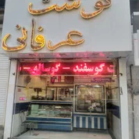 فروش مغازه ۲۰ متری در صیاد شیرازی