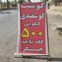 سوپر گوشت هخامنش