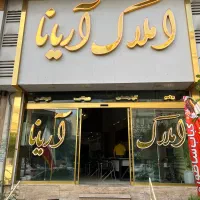 155متر-3خواب-2پارکینگ-2بالکن