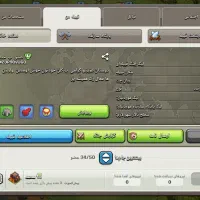 کلن لول ۵ نام عشق ب خدا