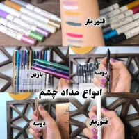 سایه خط چشم ریمل مداد چشم براش / آرایشی بانو عمده|آرایشی، بهداشتی، درمانی|مشهد, کوشش|دیوار