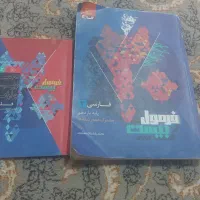 کتاب های کمک درسی