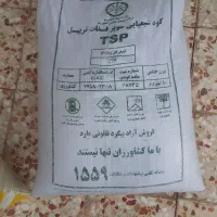 فروش کود کشاورزی