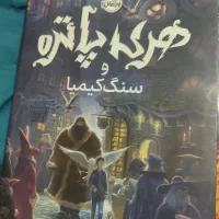 کتاب مانگا هری پاتر|اسباب‌‌بازی|تهران, طرشت|دیوار