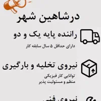 استخدام در مجموعه تولیدی