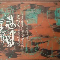 کتاب  روش های پژوهش در علوم اجتماعی