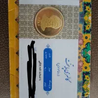 سکه تمام امامی