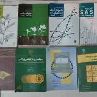 ۶۵ جلد کتابهای تاپ رشته مهندسی کشاورزی|کتاب و مجله آموزشی|تهران, ایران|دیوار