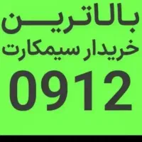 0933.352.4000|سیم‌کارت|یزد, |دیوار
