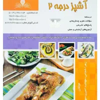 کتاب فنی حرفه ای