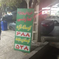 حسابدار ، کارگر ساده و ماهر برای گوشت رهبر درسیدی|استخدام خدمات فروشگاه و رستوران|مشهد, انقلاب|دیوار