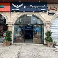 استخدام نیروی با انگیزه نیرو موتور نمایندگی چالوس