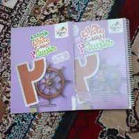 هندسه یازدهم ماجرای بیست