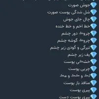 کارشناس پوست و مو