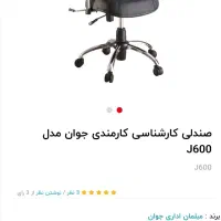 صندلی چرم گردان مدل j600 جوان