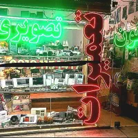 تعمیرات ایفون تصویری ××میلانی××