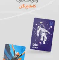 هدیه بلوبانک، بااین کد دعوت نصب کن. RAFB7Y