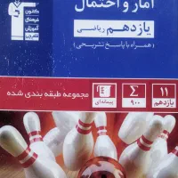 کتاب کمک درسی|کتاب و مجله آموزشی|فسا, |دیوار