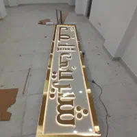 تابلوسازی چلنیوم کامپوزیت فلکسی لایت باکس نئونLED|فروشگاه و مغازه|تهران, ده‌ونک|دیوار