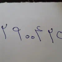 0912 9004 234