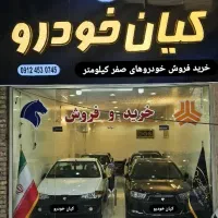 حواله/خودرد