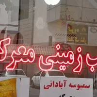 تابلو ال ای دی سیب زمینی