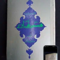 کتاب قدیمی|کتاب و مجله تاریخی|تهران, تهرانپارس غربی|دیوار