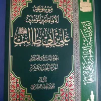 فروش کتاب در حد نو و دست اول|کتاب و مجله تاریخی|قم, چهار مردان|دیوار
