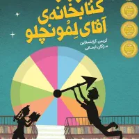 رمان|کتاب و مجله ادبی|قم, نخودی|دیوار
