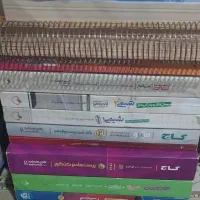 فروش کتب کنکوری