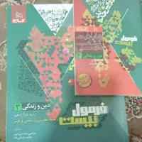 کتاب کنکور و نهایی دوازدهم|کتاب و مجله آموزشی|بهشهر, |دیوار