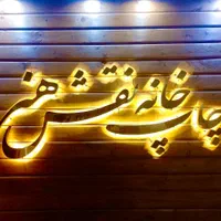 استخدام نیروی خدماتی خانم با حقوق و مزایای|استخدام سرایداری و نظافت|تهران, جمهوری|دیوار