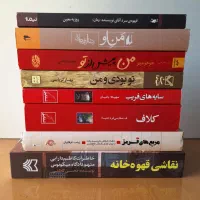 فروش کتاب و رمان