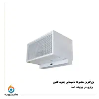 پرده هوا|پنکه و تصفیه‌کنندهٔ هوا|شیراز, شهرک ایثار|دیوار