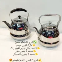 کتری قوری کی اس تی کف چدن با شرایط اقساطی|قوری، کتری، قهوهساز دستی|قم, زاد|دیوار