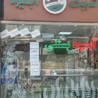 واگذاری آبمیوه بستنی در خیابان ایثار|اجارهٔ مغازه و غرفه|قم, بنیاد|دیوار