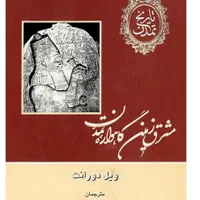 متون تاریخی