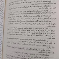 کنت مونت کریستو|کتاب و مجله ادبی|گلستان (تهران), |دیوار