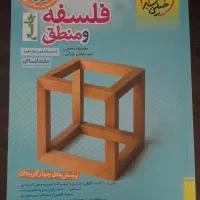 کتاب تست جامع کنکور انسانی.|کتاب و مجله آموزشی|محلات, |دیوار