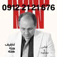 0912.596.11.23 با بیست میلیون پیش پرداخت